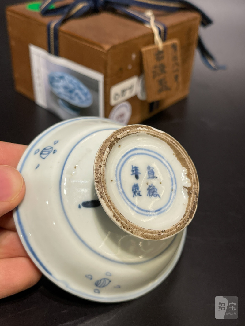 明天启 青花杂宝纹小高足盘 - 图10
